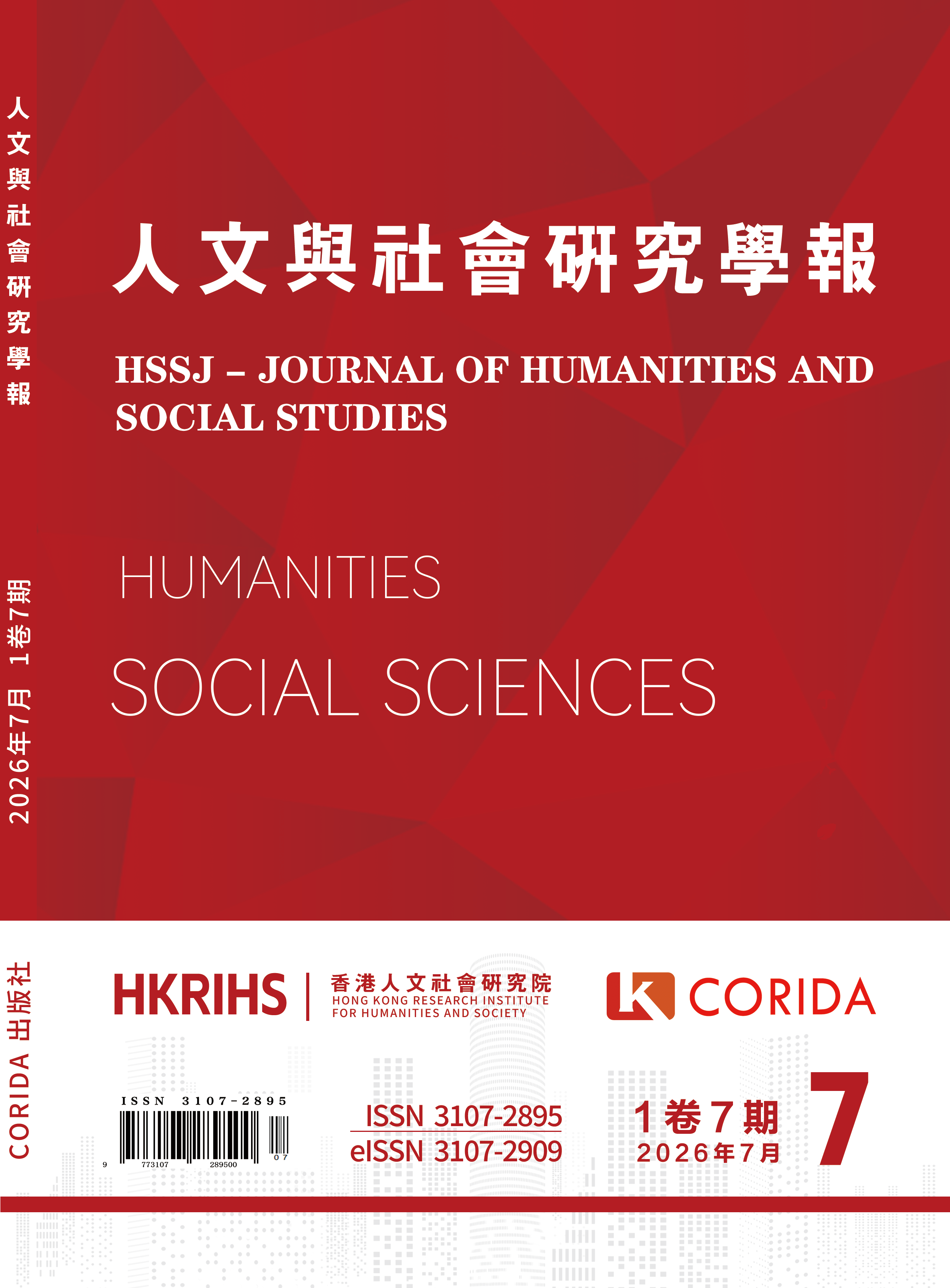 					View Vol. 1 No. 7 (2026): 人文与社会研究学报【1卷7期】
				